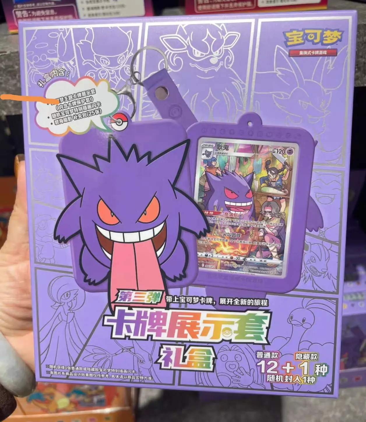Original Genuine Trading PTCG Cards Game Simplified Chinese 8.0 Gengar Cards Exhibit Combination Suit AR Collectible Cards Gifts