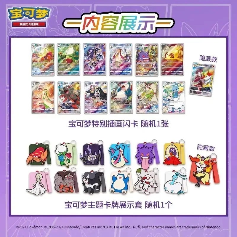 Original Genuine Trading PTCG Cards Game Simplified Chinese 8.0 Gengar Cards Exhibit Combination Suit AR Collectible Cards Gifts