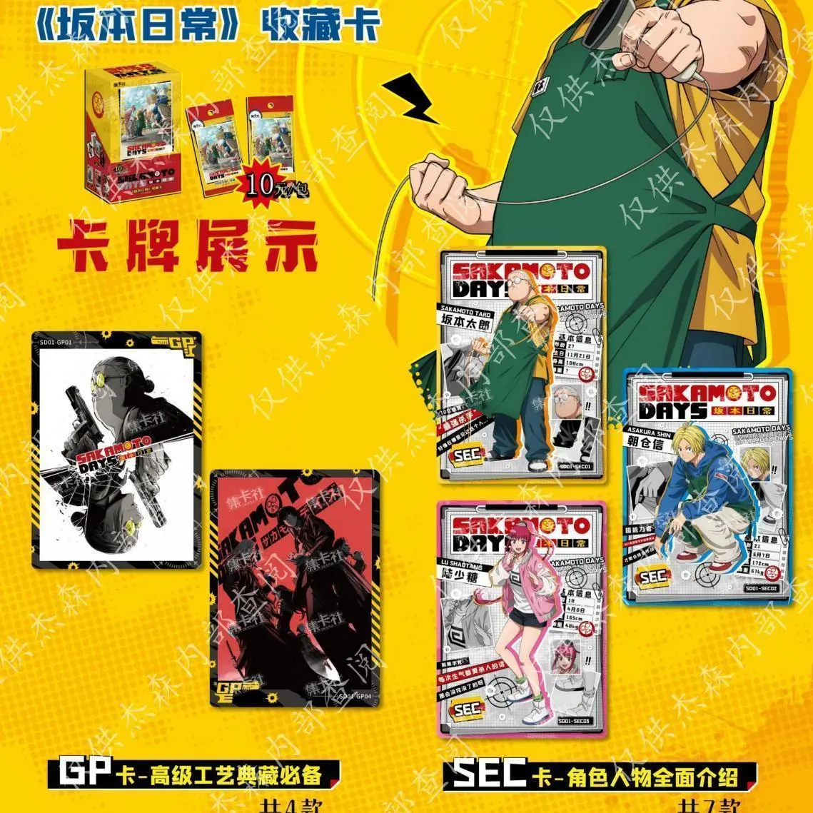 Genuine Sakamoto Days Manga Collection Card Sec Card Cards Sakamoto Taro Figure Asakura Shin Collectible Toy Customized Gifts
