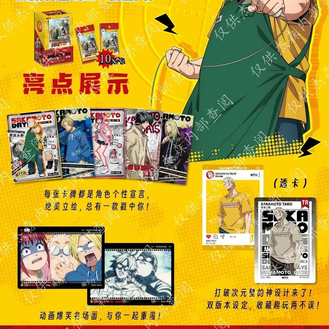 Genuine Sakamoto Days Manga Collection Card Sec Card Cards Sakamoto Taro Figure Asakura Shin Collectible Toy Customized Gifts