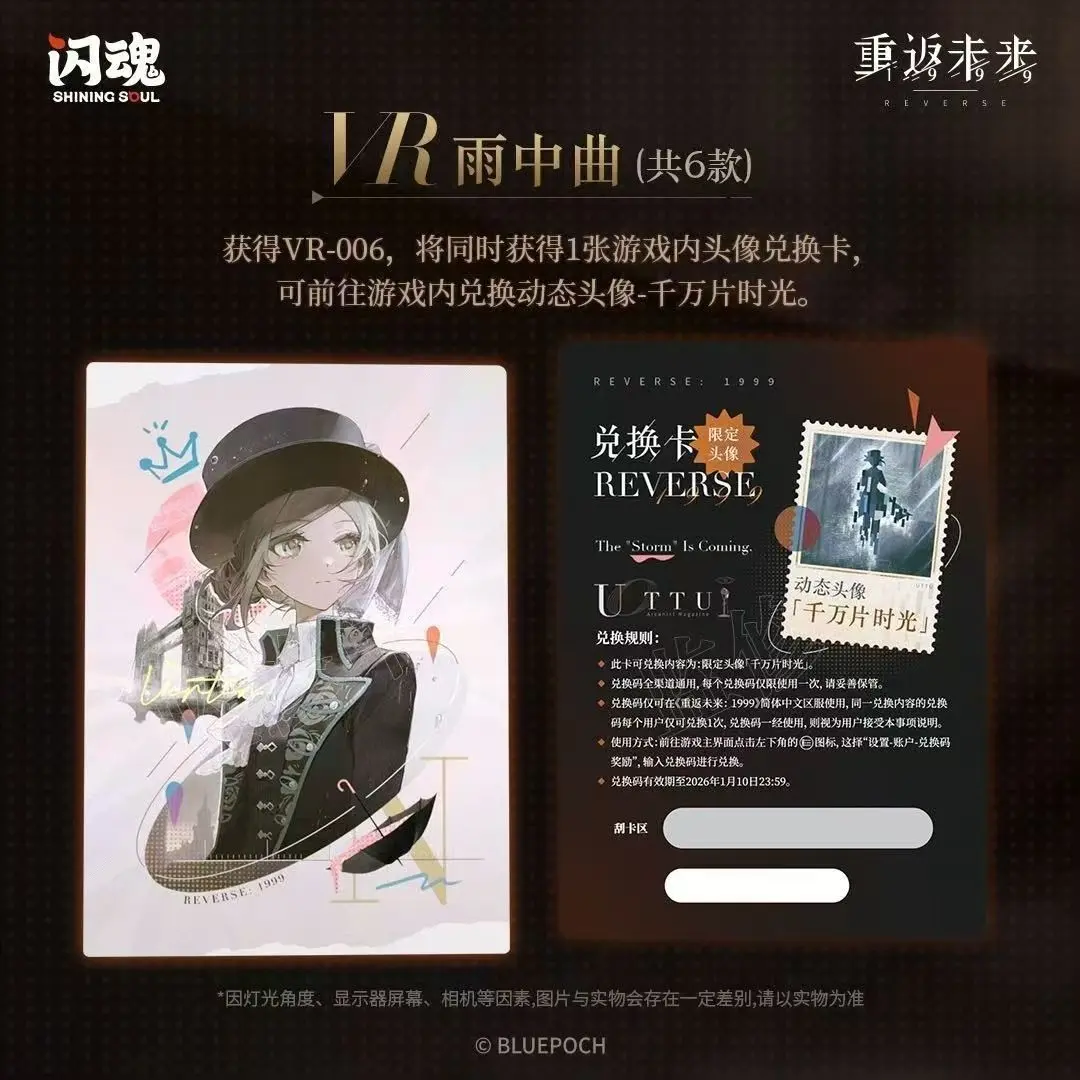 Reverse:1999 Card Regulus Sonetto Uttu Collection Cards Collector'S Edition Package The Times Collector'S Card Limited Toy Gifts