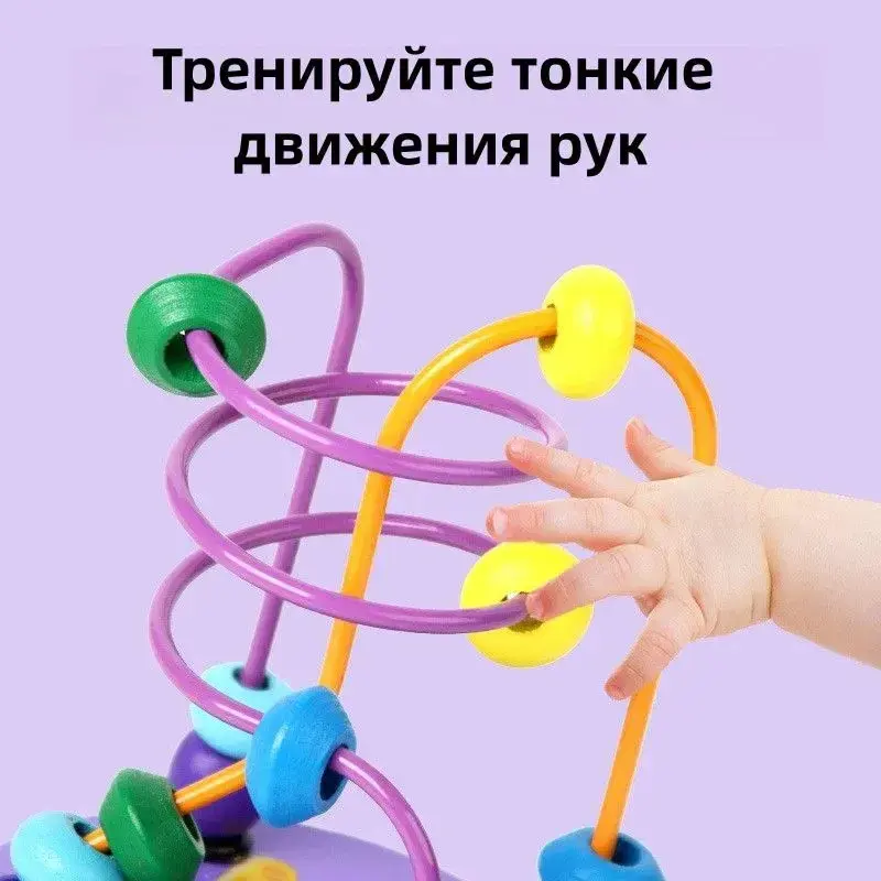 Educational toys for children under one year old-Montessori maze/finger game, used to develop fine motor skills 12x9x9 cm, used