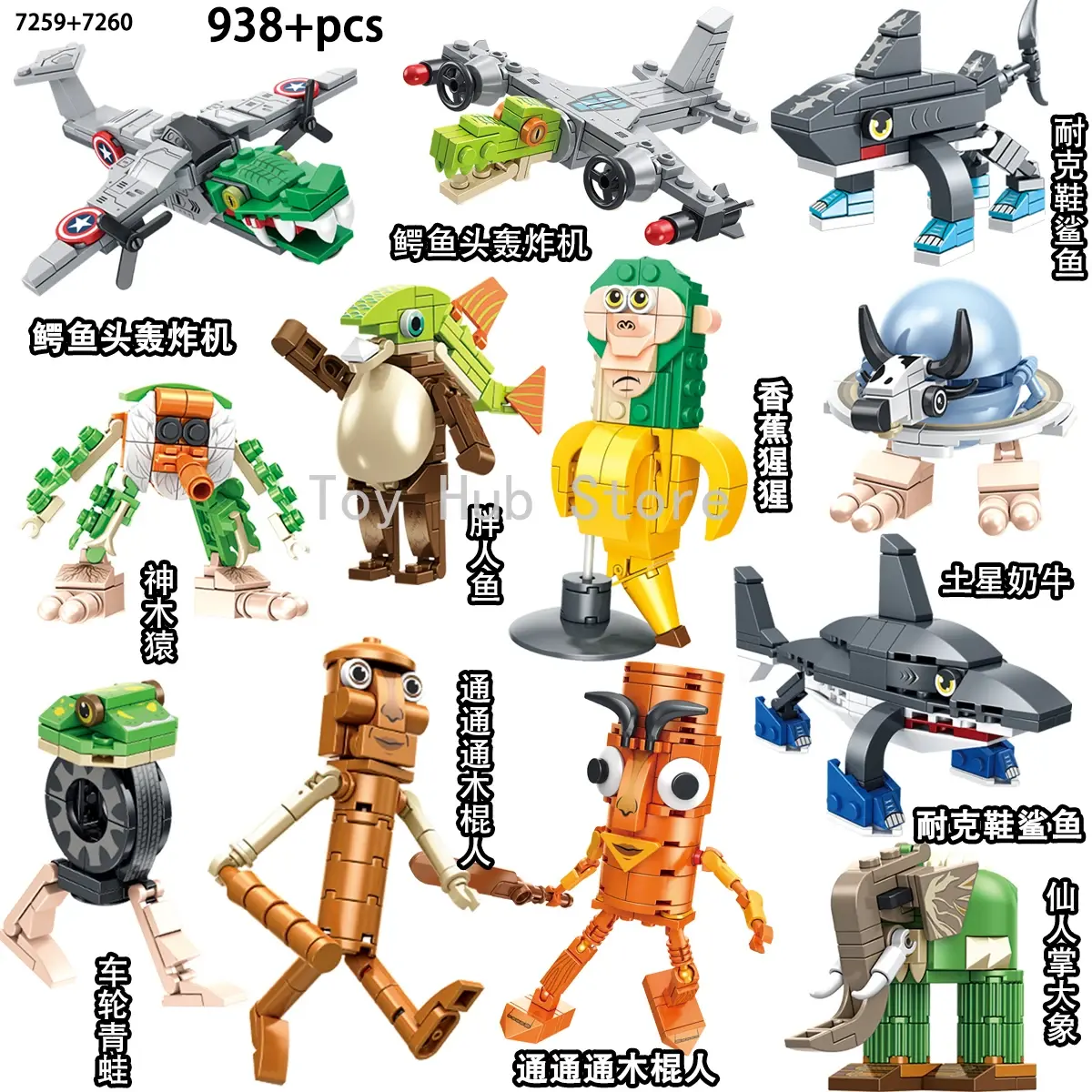 Tung Tung Sahur Brainrot Animals Building Blocks Tralalelo Tralala SharkBricks Toy Gift for Children Kids  kids toys