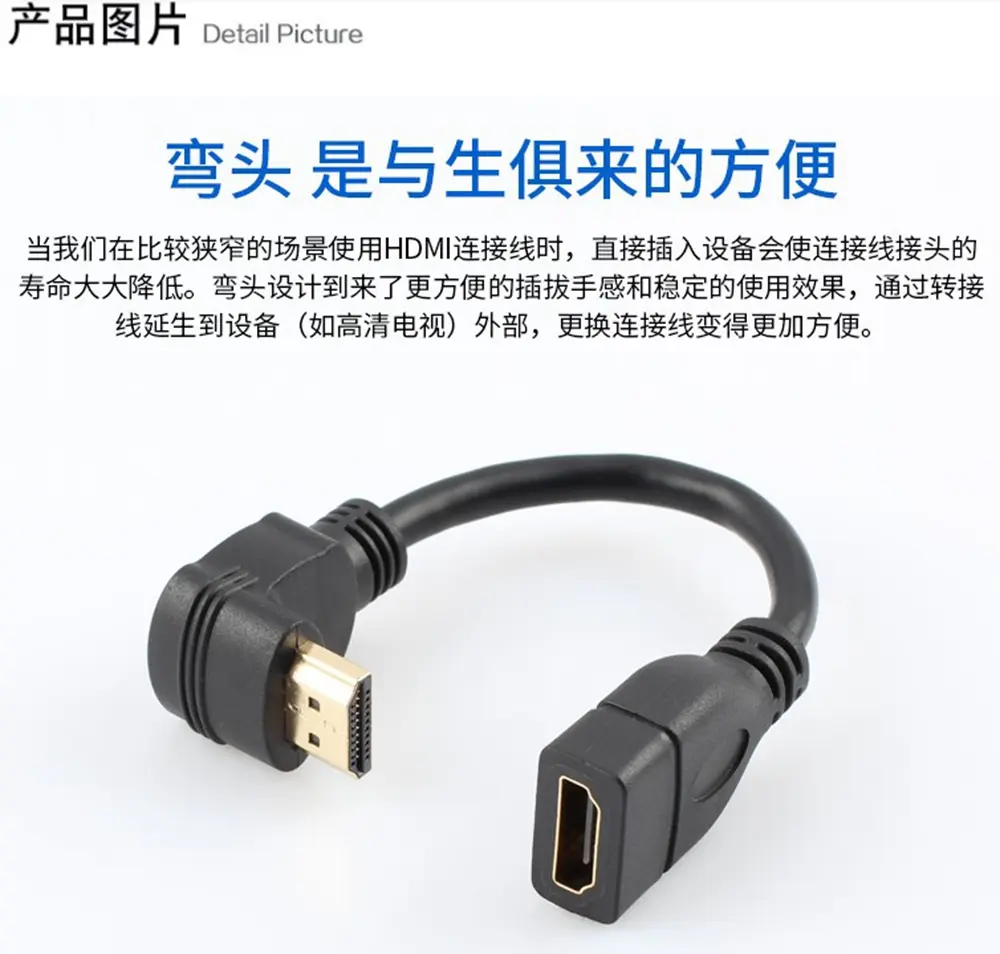 HDMI extension cable male to female computer TV laptop set-top box monitor projector elbow high-definition video