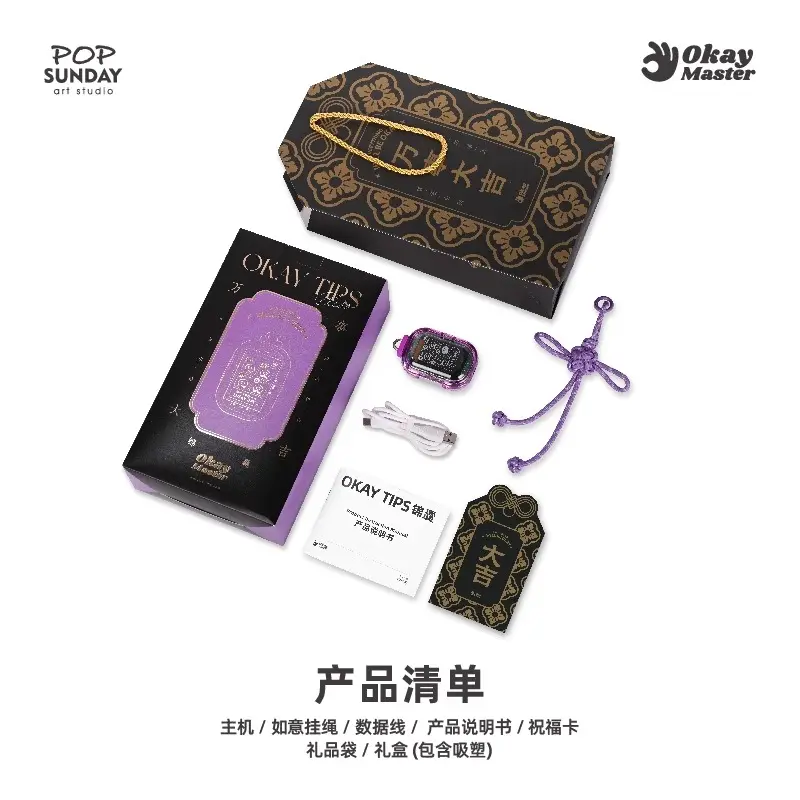 POPSUNDAY Brocade Bag Pendant Popular Sunday OK Amulet Cyber Fortune Telling Metaphysics Lucky Charm By Master Okay Fortune Gift