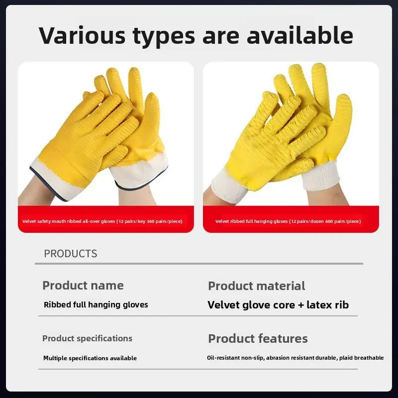 Labor Protection Gloves Made of Velvet, Latex, Ribbed Fabric, Anti Slip, Wear-resistant, Breathable, Suitable for Work