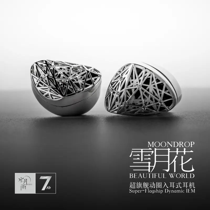 MOONDROP Beautiful World Flagship Dynamic Earphone Seventh Anniversary Edition IEM with 0.78 2Pin Cable