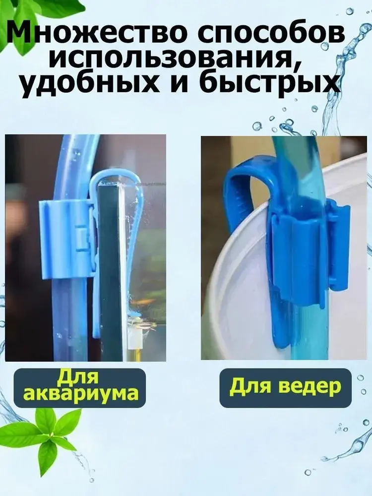 1/3pc Hose Holder Fixing Clip Water Pipe Clamps Auto Siphon Clamp For Homebrew Beer Making Bucket Water Pipe Fish Tank Aquarium