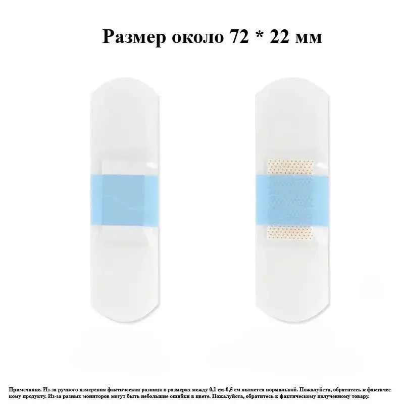50Pcs/Pack First Aid Kit Transparent Wound Adhesive Plaster Medical Anti-Bacteria Band Bandages Sticker Home Travel