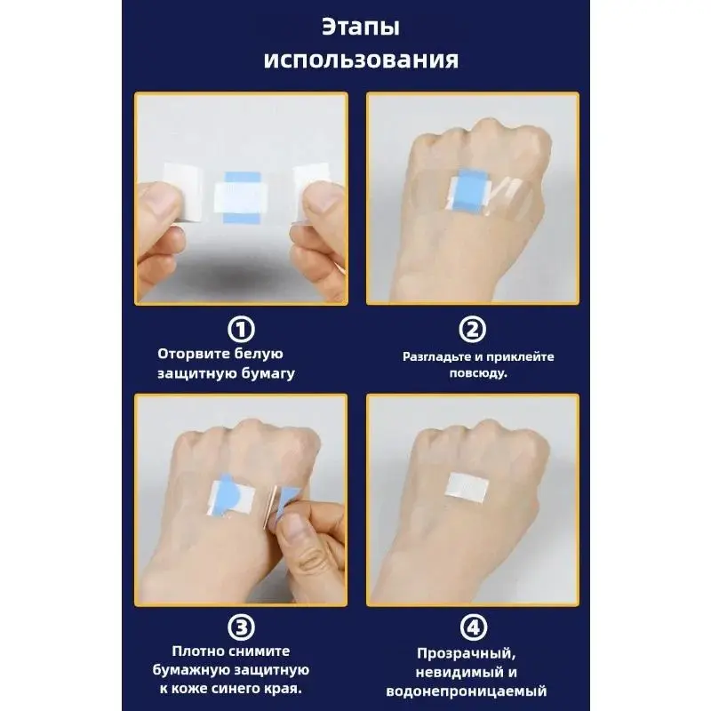 50Pcs/Pack First Aid Kit Transparent Wound Adhesive Plaster Medical Anti-Bacteria Band Bandages Sticker Home Travel