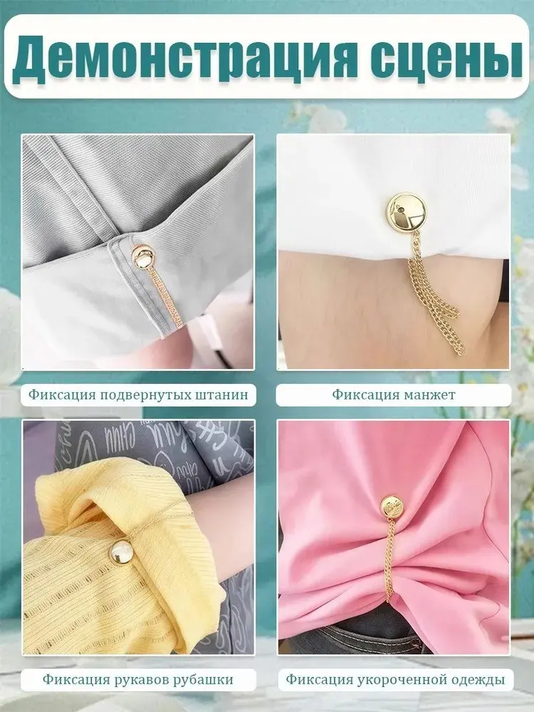 Multi-Function Magnetic Clothing Clip with Chain Metal Buttons Clip Clothes Scarf Trouser Legs Cuff Fixing Magnet Buckles
