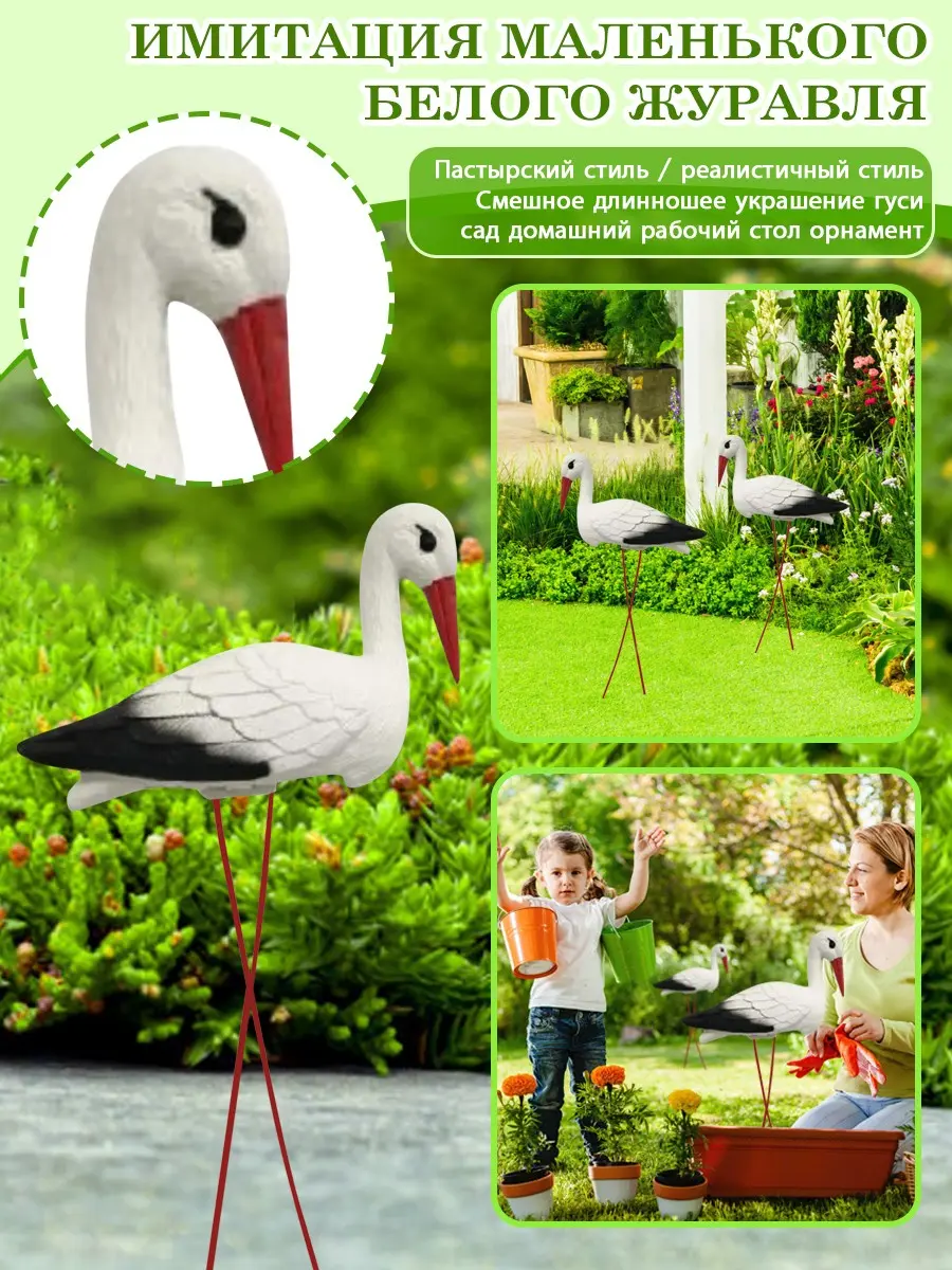 White Crane Outdoor Garden Decoration Simulation Of Small Rockery Pond Landscaping Outdoor Garden Plastic Decoration Crafts
