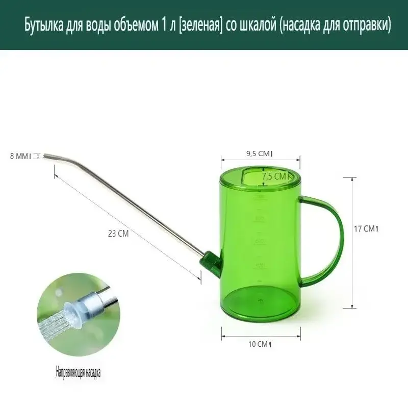 1Pcs Portable Measurable Long Spout Can Watering Can for Flowers Office Multipurpose Outdoor Garden Lawn Gardening Accessory
