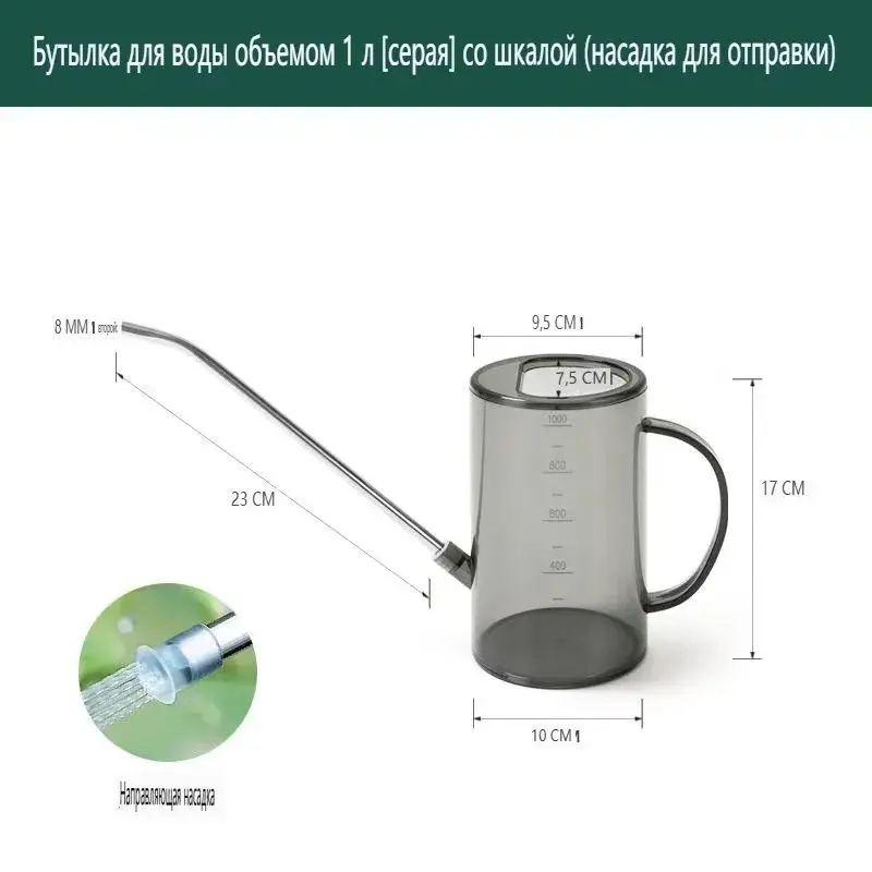 1Pcs Portable Measurable Long Spout Can Watering Can for Flowers Office Multipurpose Outdoor Garden Lawn Gardening Accessory