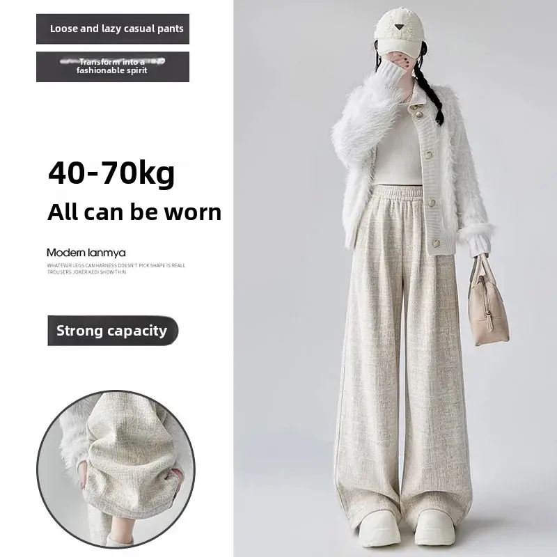 Pink Glutinous Pants Women's Autumn Winter New Style High-End Drape Straight Loose Lazy Casual Fleece Wide Leg Trousers