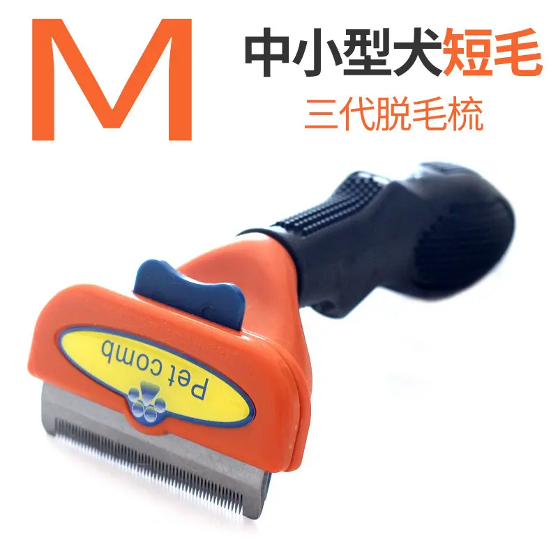 Amazon Best Selling Third Generation Pet Hair Trimmer Dog Cat Shedding Comb Dog Shedding Brush Pet Hair Removal Comb Home Garden