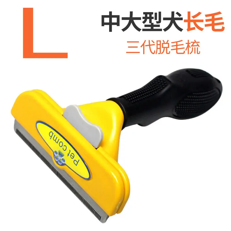 Amazon Best Selling Third Generation Pet Hair Trimmer Dog Cat Shedding Comb Dog Shedding Brush Pet Hair Removal Comb Home Garden