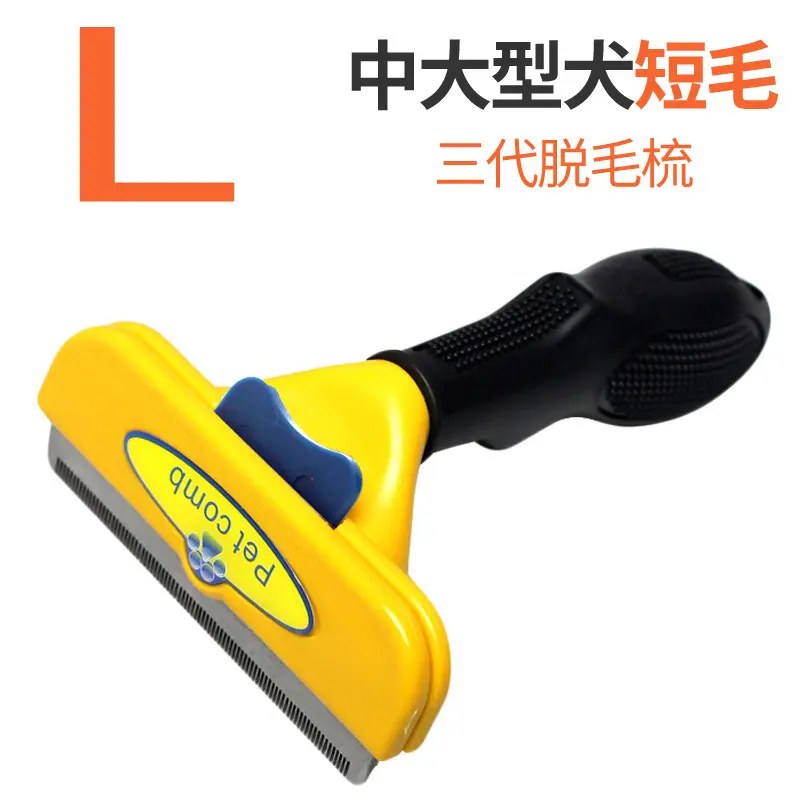 Amazon Best Selling Third Generation Pet Hair Trimmer Dog Cat Shedding Comb Dog Shedding Brush Pet Hair Removal Comb Home Garden