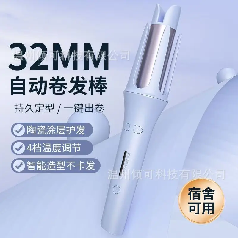 Automatic Large Curling Iron Negative Ion Design for Student Dormitory Use Big Wave Curls 32mm Large Curling Tool