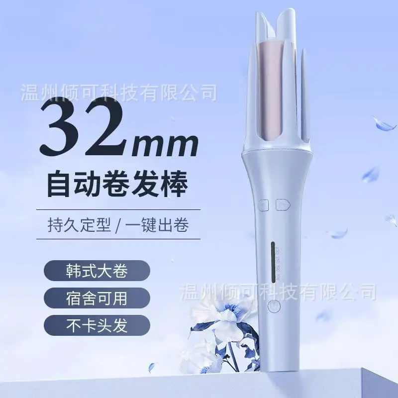Automatic Large Curling Iron Negative Ion Design for Student Dormitory Use Big Wave Curls 32mm Large Curling Tool