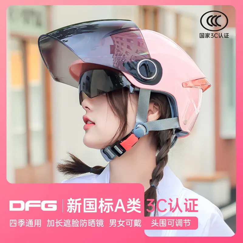 Dfg3c Certified New National Standard Electric Vehicle Helmet Women's Summer Men's Safety Cap Battery Motorcycle Universal