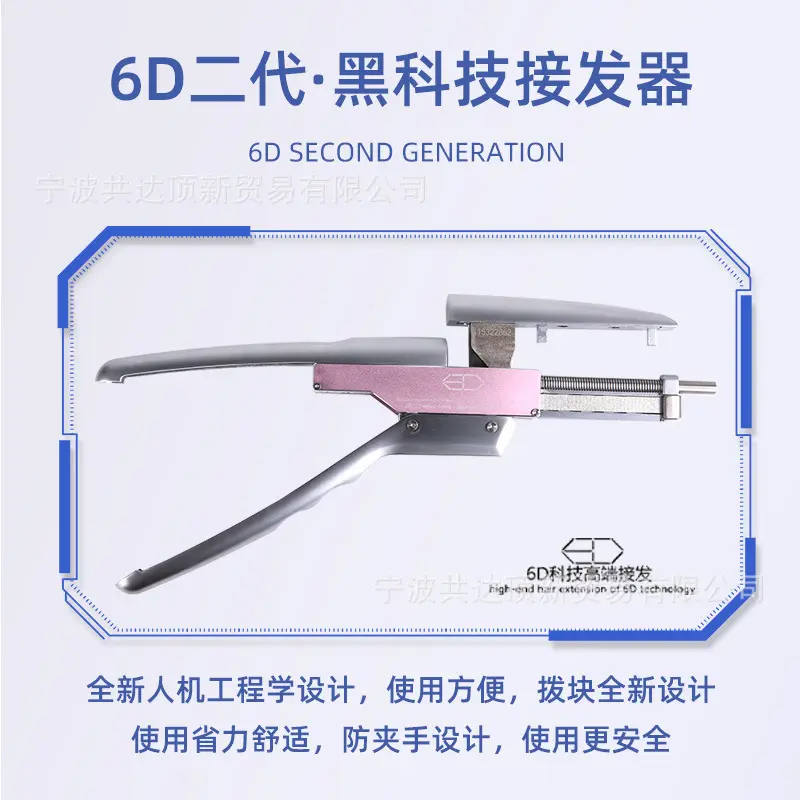 6D Hair Extension Tool Second Generation Seamless Hair Cutter Self Hair Gun 6D Hair Cutting Seamless Hair Shop Hair