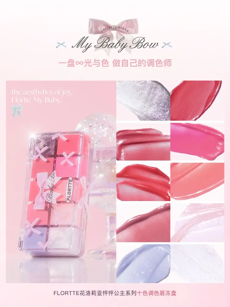 FLORTTE Peng Princess Jelly Lip Gloss Ten Color Toned Lip Frozen Plate Red Lip Glaze Palette