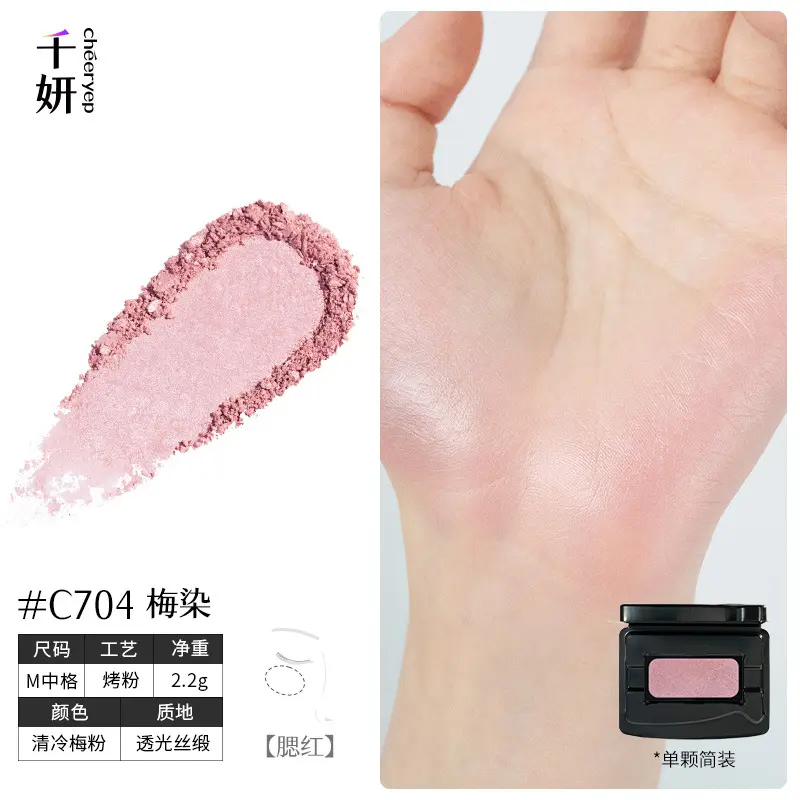 Cheeryep Powder Blusher Matte Contour Self Eyebrow Powder Assembling Plate Cheeryep High Gloss Powder for Facial Makeup