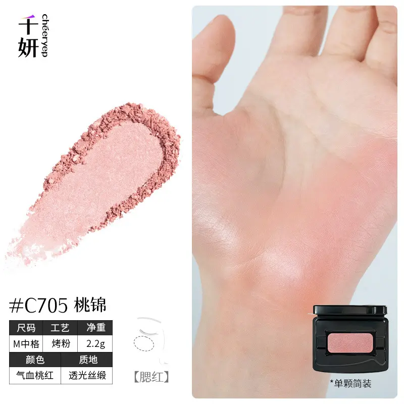 Cheeryep Powder Blusher Matte Contour Self Eyebrow Powder Assembling Plate Cheeryep High Gloss Powder for Facial Makeup