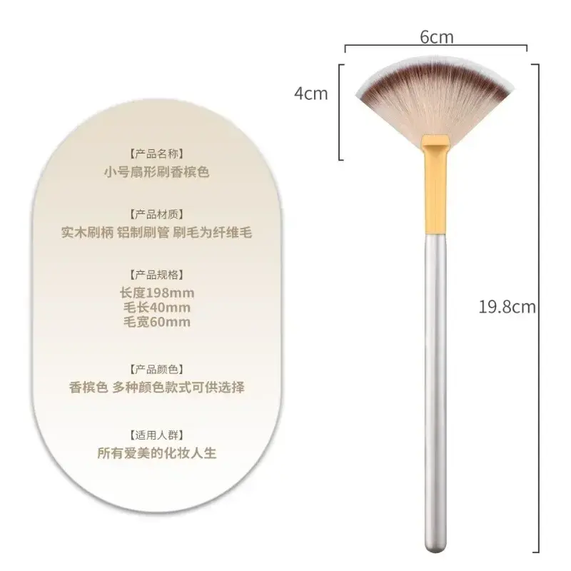 New Practical Facial Brushes Fan Makeup Brushes Soft Portable Mask Brushes Cosmetic Tools for Ladies Girls Nail Charm  Beauty