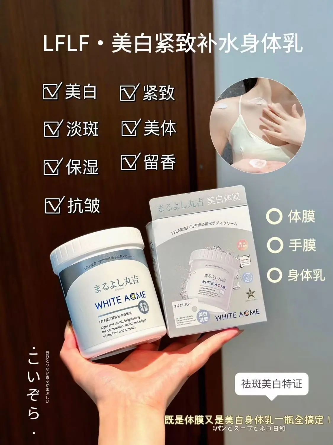 Long-lasting Fragrance Moisturizing Body Lotion Fade Melanin, Improve Dull Skin, and Make The Skin Fair and Lustrous Cream 500m