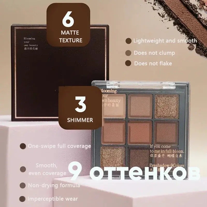 Chocolate Eyeshadow Palette 9 Colors Pearlescent Matte Glitter/Shimmer Comprehensive Eye Makeup for Creating Various Eye Looks
