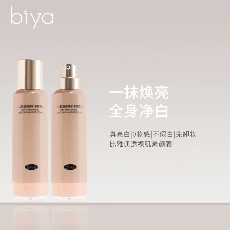 Fast Absorbing Tone-Up Cream Brightening Skin Concealer Strengthen Skin Barrier Even Skin Tone Reduce Dryness&Fine Lines Makeup