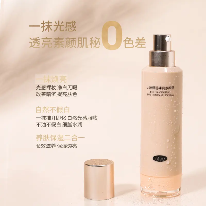 Fast Absorbing Tone-Up Cream Brightening Skin Concealer Strengthen Skin Barrier Even Skin Tone Reduce Dryness&Fine Lines Makeup