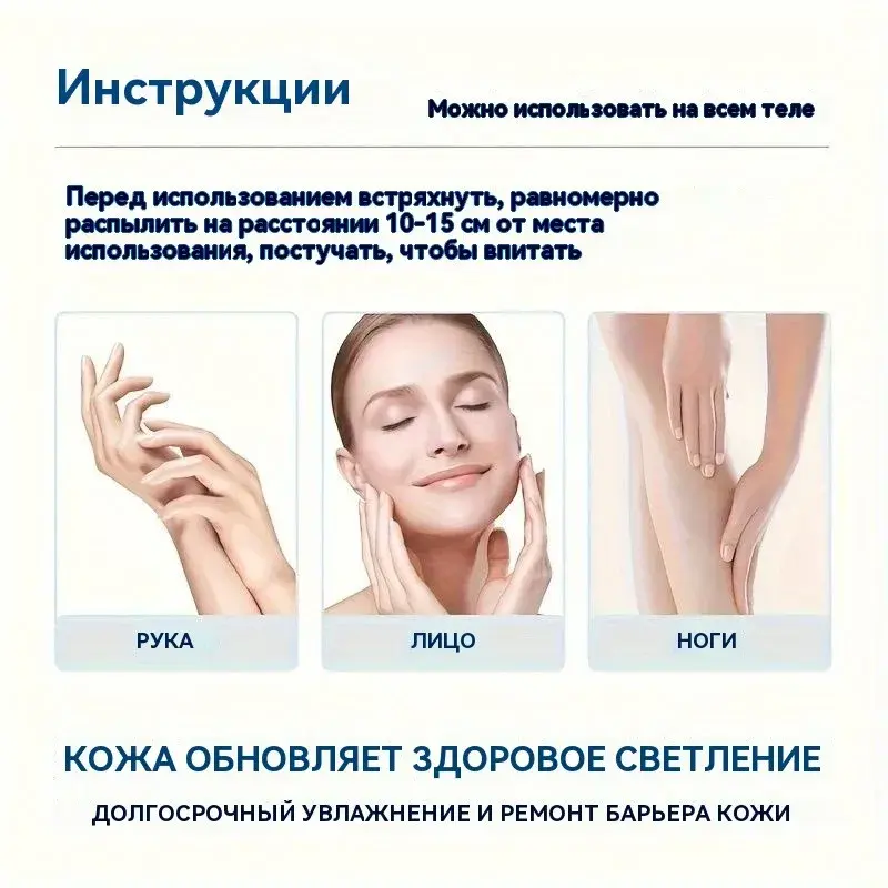 Ultra-Fine Mist Instant Set All-Day Dew Hydrating Glow Shield Makeup Locking Spray for Fresh Look