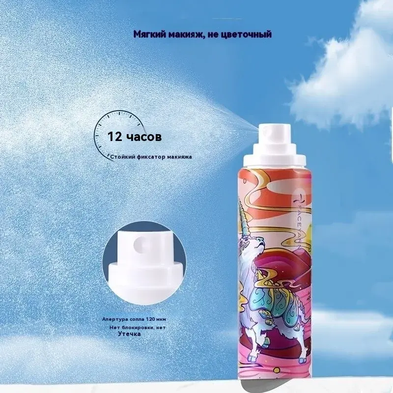 Ultra-Fine Mist Instant Set All-Day Dew Hydrating Glow Shield Makeup Locking Spray for Fresh Look