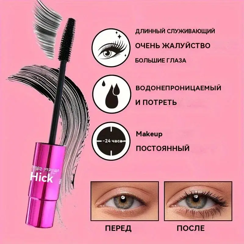 3D Fiber Mascara Effect Waterproof Long-Lasting Natural Curling Eyelashes Non-Smudging Maximize Volume Intense&Thick Lengthening
