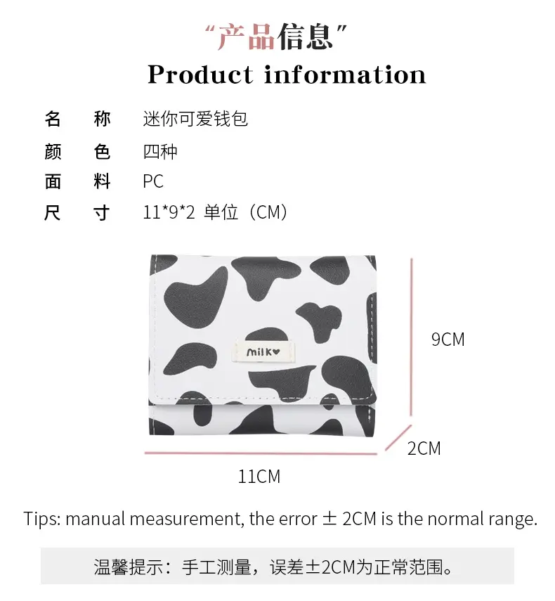 Fashion Short Wallet For Women Japan Korea Style Female Mini Cute Cow Pattern Trifold Credit Card Purse Girls Card Holder Wallet