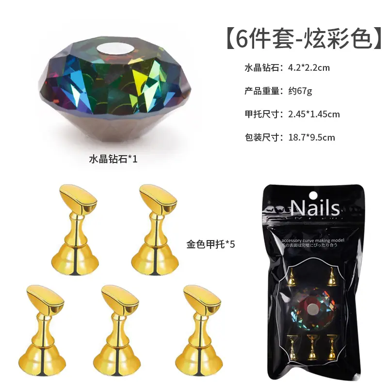 Multi-color Magnetic Nail Tip Display Magnet Nail Art Practice Stand Holder UV Gel Polish Showing Shelf Manicure Tools