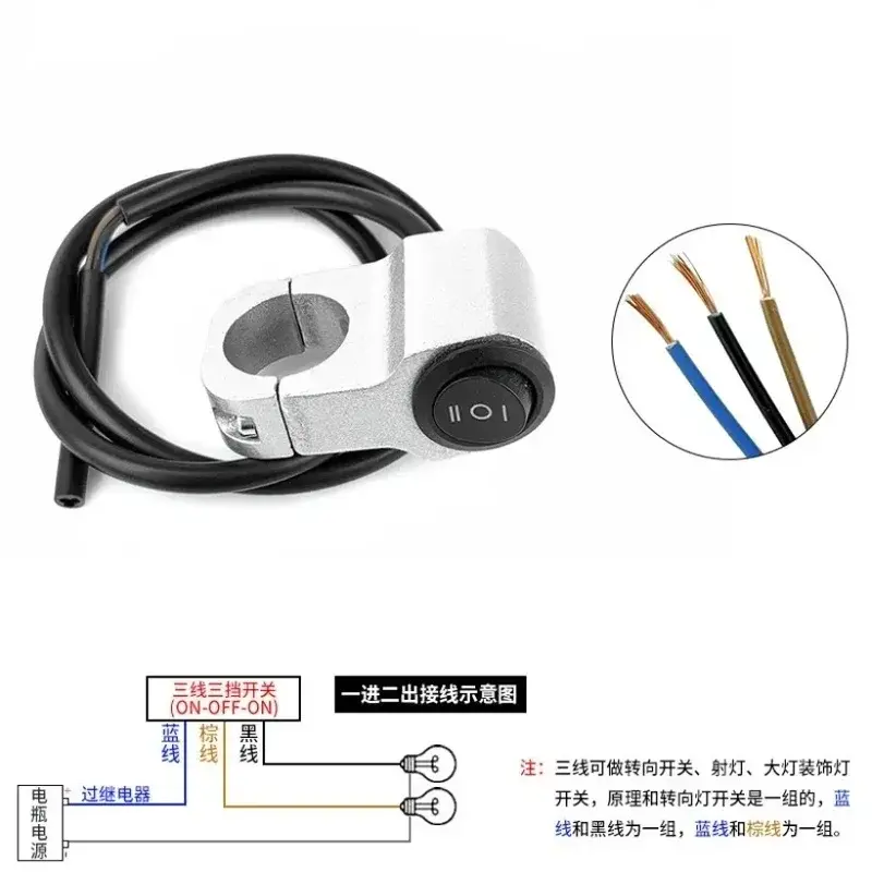 Motorcycle Modified Aluminum Alloy Switch Headlight Spotlight Steering Two-Way Dual-Control Switches Leading Three-Wire 1PC