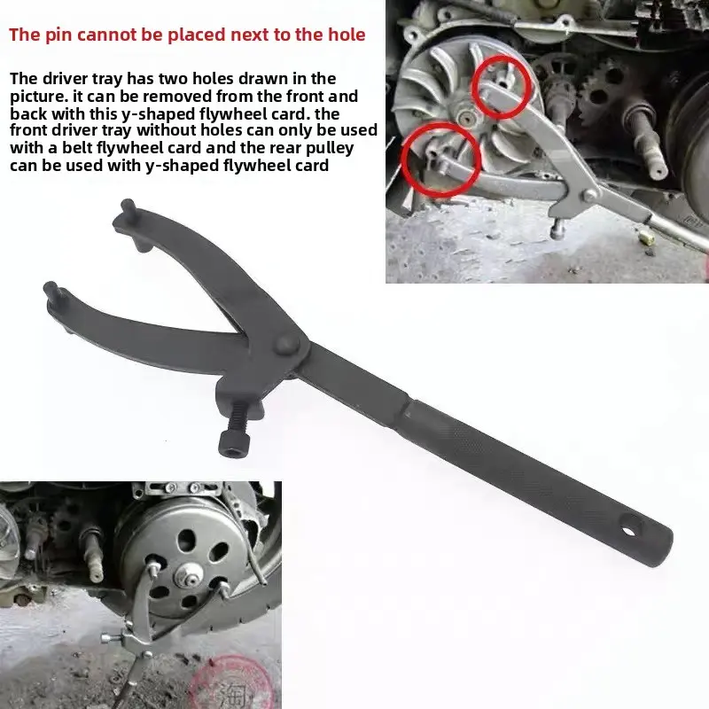 Y-Type Flywheel Wrench Belt Disc Magneto Fixing Clip Flywheel Caliper Clutch Flywheel Pulley Sprocket Spanner For Scooter Moped