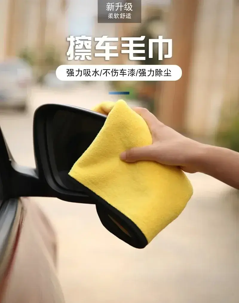 1pcs Car Wash Towel Thickened Absorbent Microfiber Towel Car Cleaning Dry Cloth Car Care Cloth Wash Rag Detailing Towel