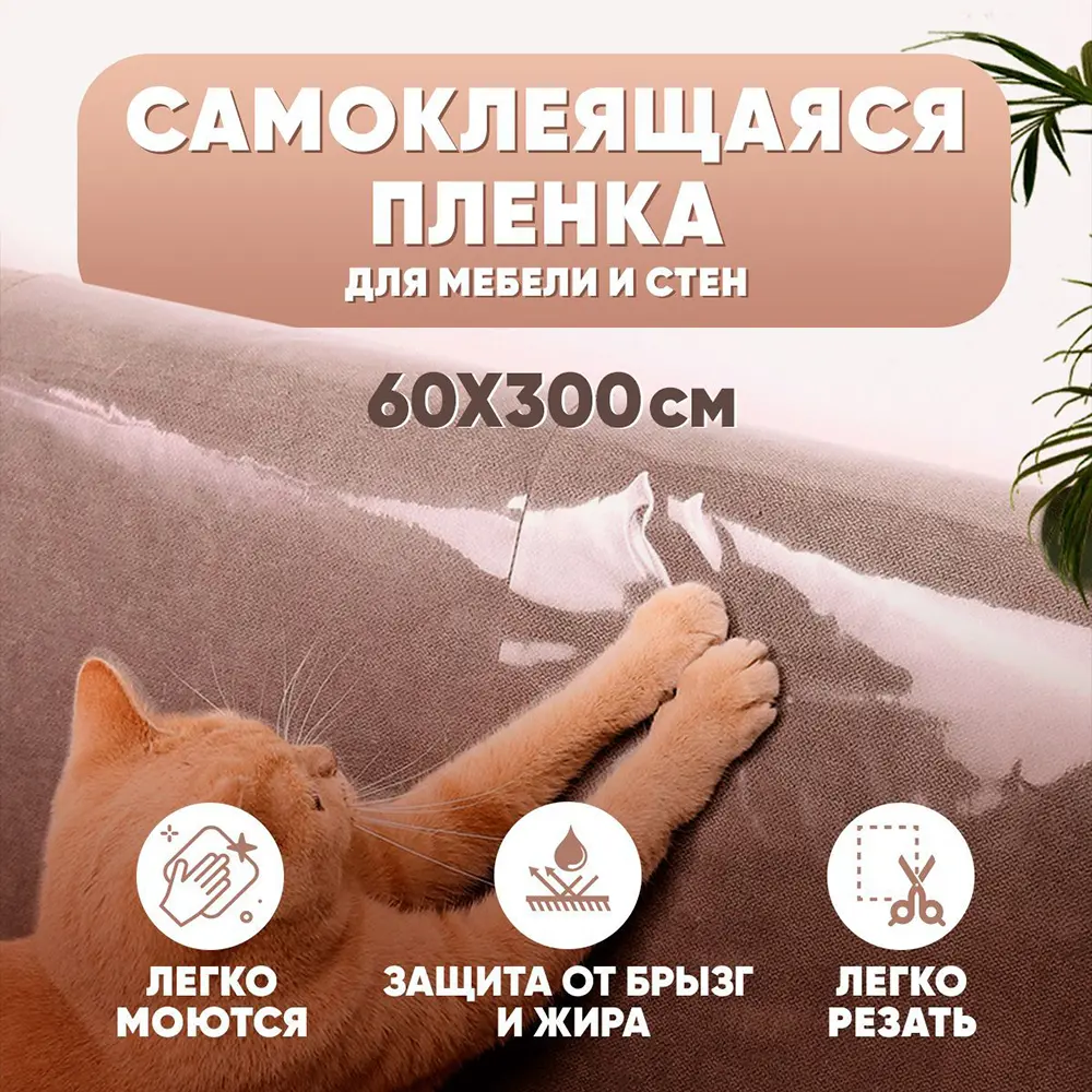 Cat Scratch Deterrent Tape Self-adhesive Transparent Furniture Protectors Anti-scratch Pads For Sofa Couch