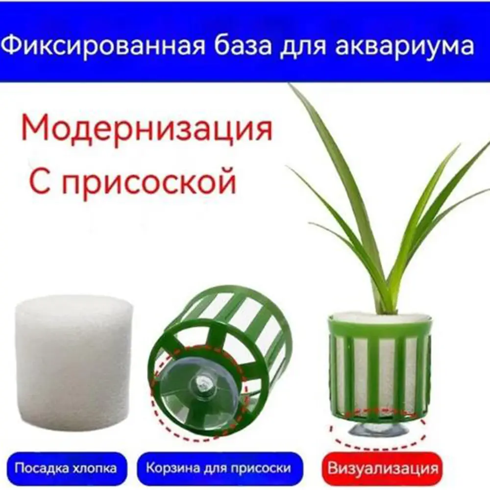 10PCS Aquarium Plant Fixing Kit with Pot & Basket - Adjustable Aquatic Plants Holder for Fish Tank Aquascaping & Landscape Decor
