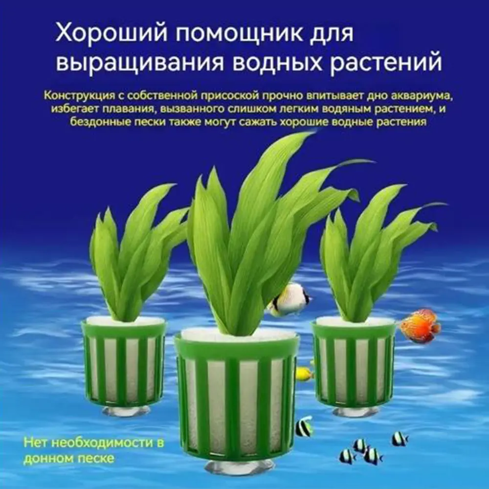 10PCS Aquarium Plant Fixing Kit with Pot & Basket - Adjustable Aquatic Plants Holder for Fish Tank Aquascaping & Landscape Decor