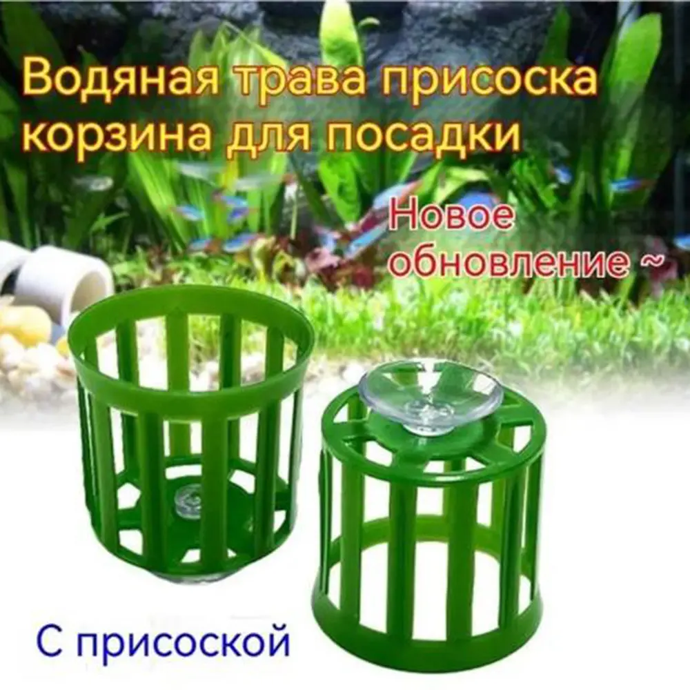 10PCS Aquarium Plant Fixing Kit with Pot & Basket - Adjustable Aquatic Plants Holder for Fish Tank Aquascaping & Landscape Decor