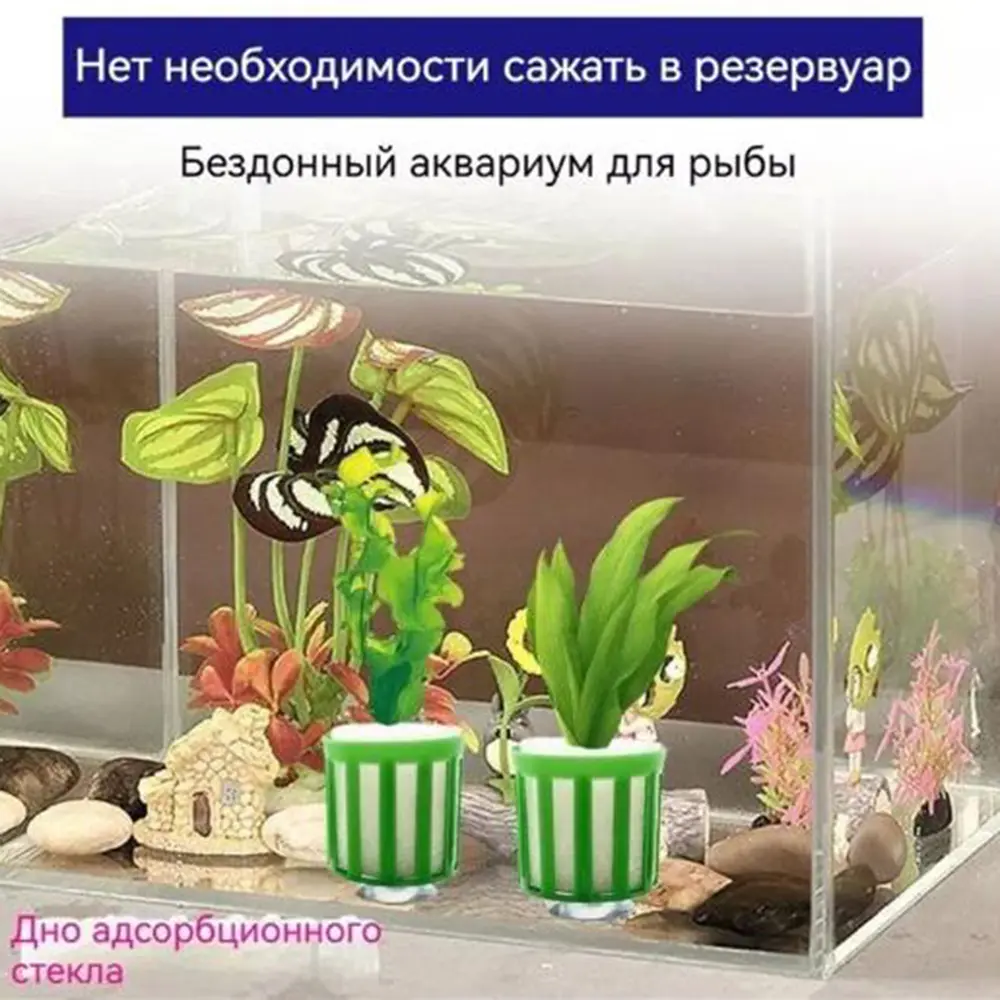 10PCS Aquarium Plant Fixing Kit with Pot & Basket - Adjustable Aquatic Plants Holder for Fish Tank Aquascaping & Landscape Decor