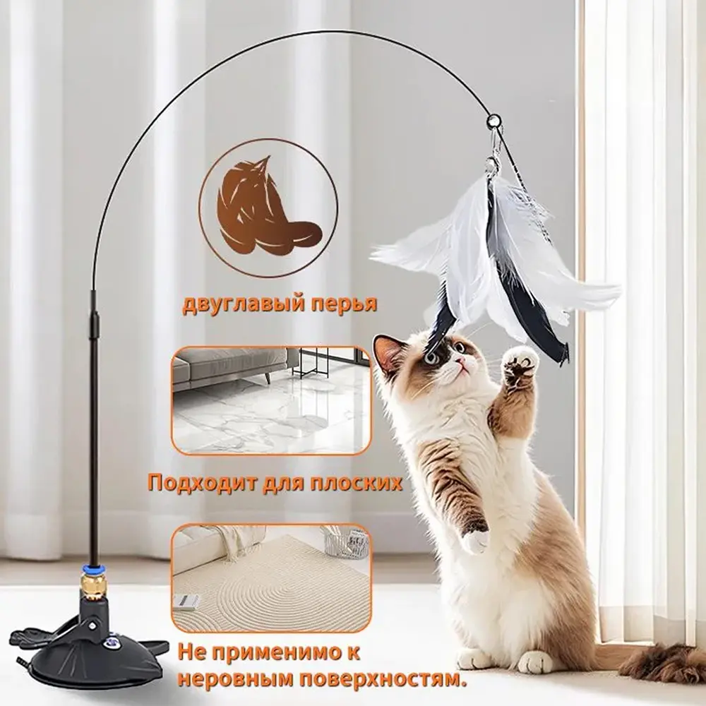 Anti Bite Cat Teaser Wand With Suction Cup Base Fun Interactive Cat Toy With Bell Feather And Long Rod
