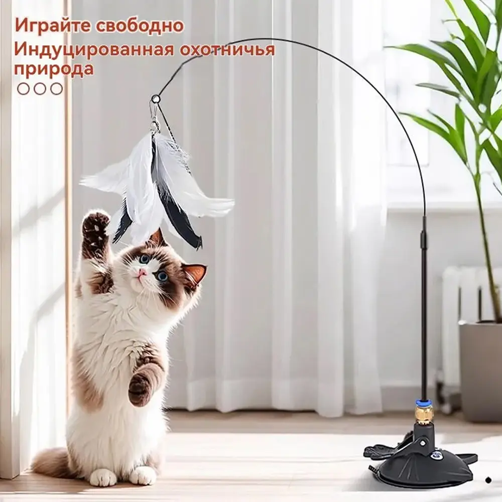 Anti Bite Cat Teaser Wand With Suction Cup Base Fun Interactive Cat Toy With Bell Feather And Long Rod