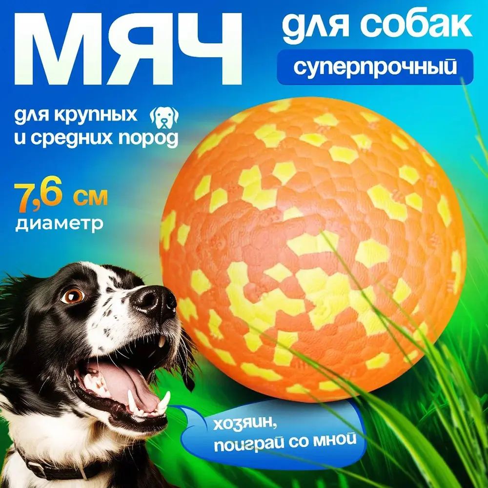 High Elastic 3D Protrusions EPTU Natural Dog Ball Toy for Aggressive Chewers Anxiety Relief & Fetch throwing